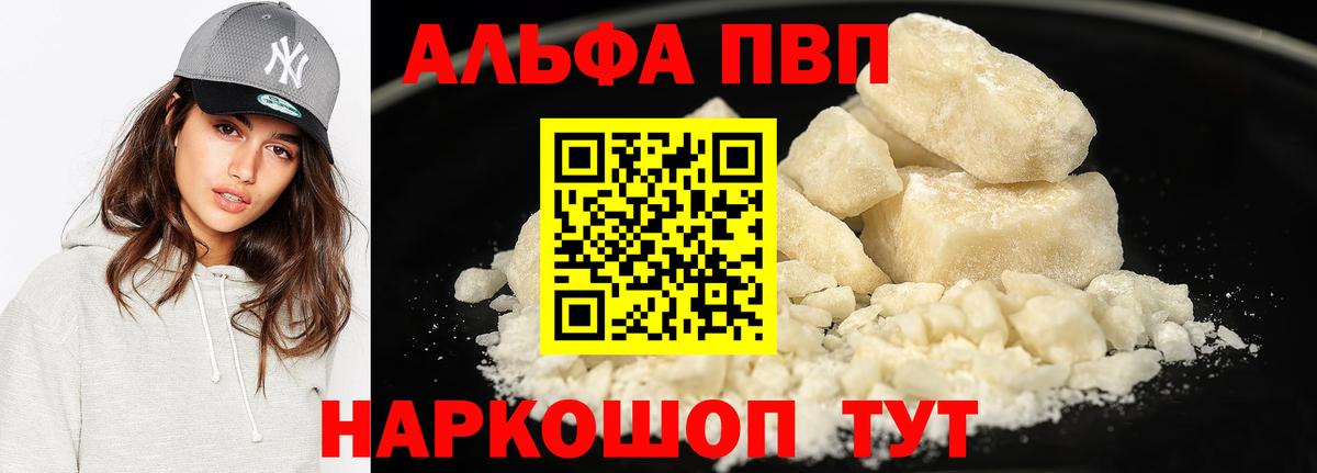 Карталы  Альфа ПВП СК  A-PVP СК  Вход с VPN 
