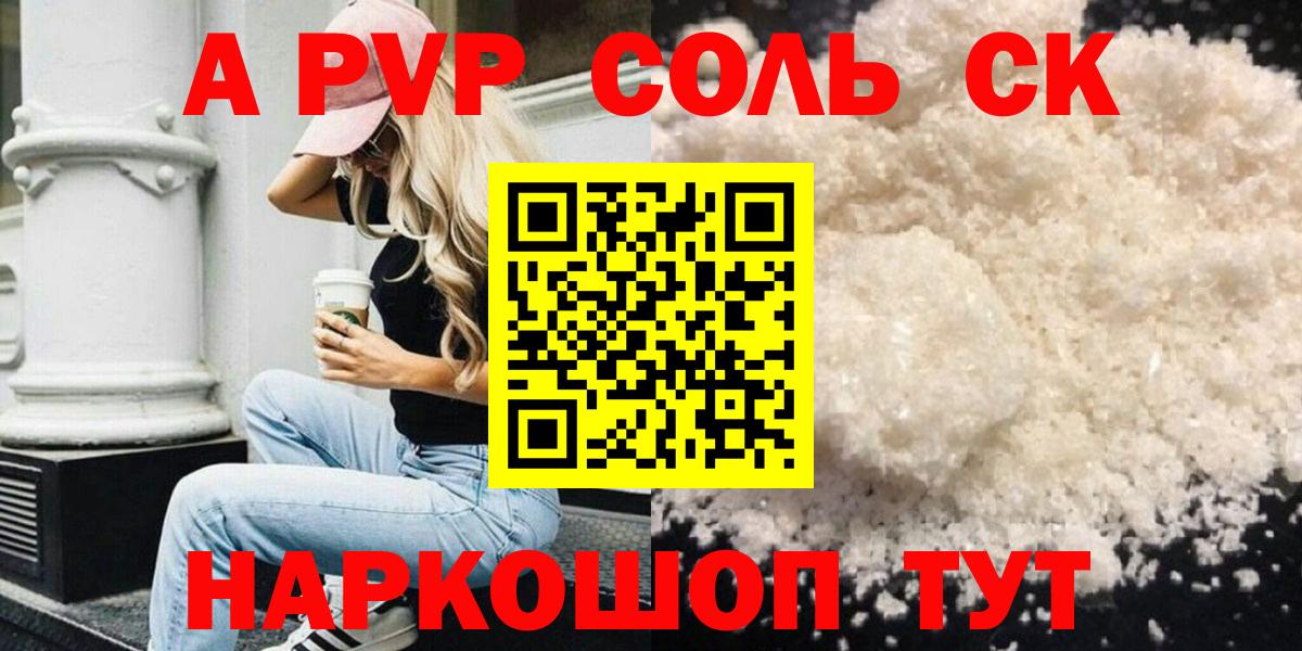 Alpha PVP мука Карталы