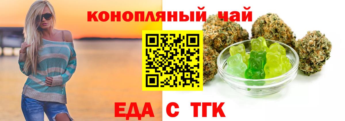 Печенье с ТГК конопля  Вход с VPN  Карталы 