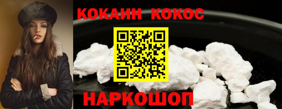 COCAIN 98%  Вход с VPN  КОКАИН Columbia  Карталы 