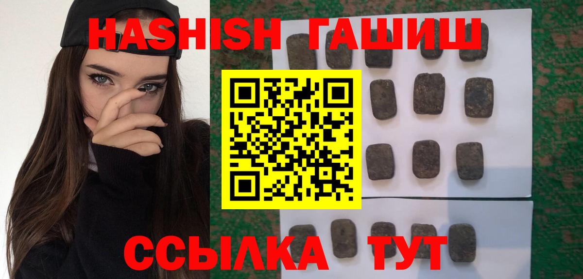 ГАШИШ hashish Карталы