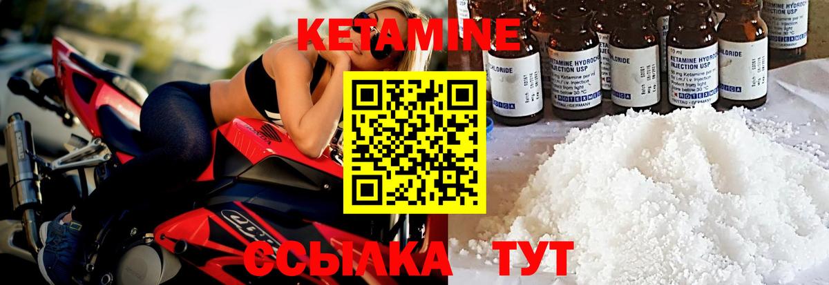 Кетамин ketamine  Вход с VPN  Карталы  Кетамин ketamine 