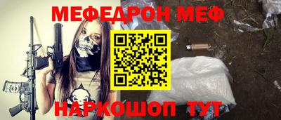 меф VHQ Комсомольск-на-Амуре