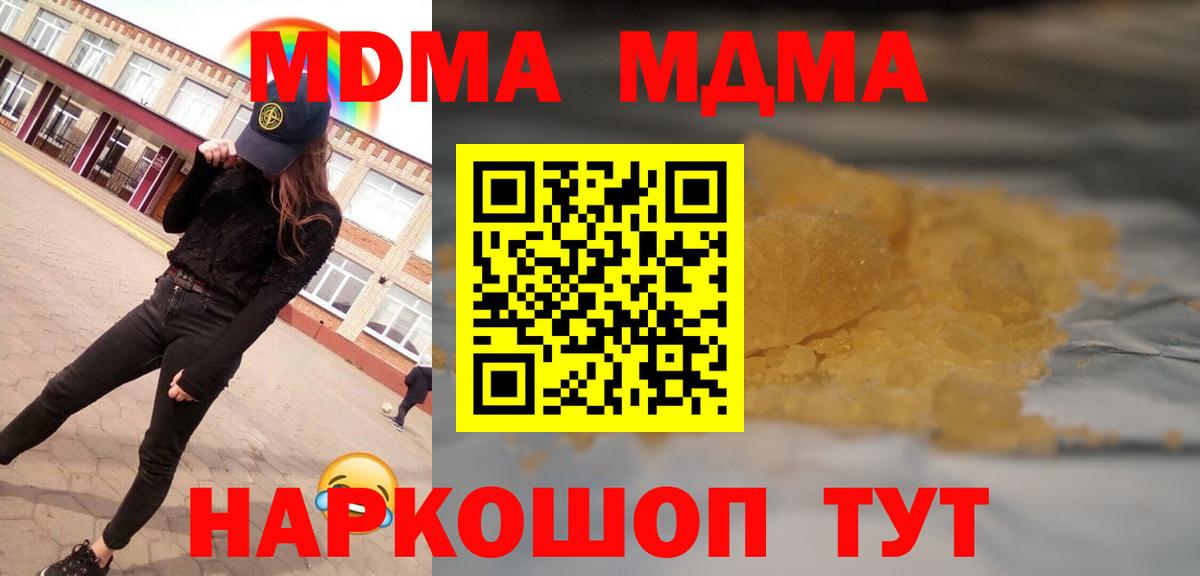 МДМА Molly Карталы