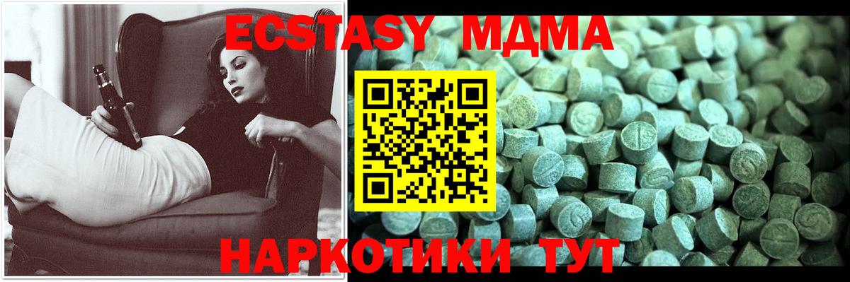 Карталы  MDMA молли  Вход с VPN 