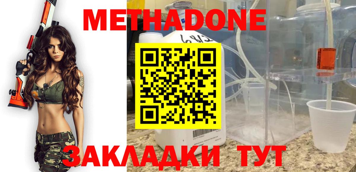 МЕТАДОН кристалл  ОМГ ОМГ зеркало  Карталы  Вход с VPN 